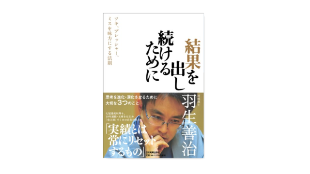 マネーの公理 を読んだ感想 勉強になった内容まとめ 旅の記