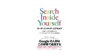 傷つきやすい人のための図太くなれる禅思考 を読んだ感想 勉強になった内容をまとめ 旅の記