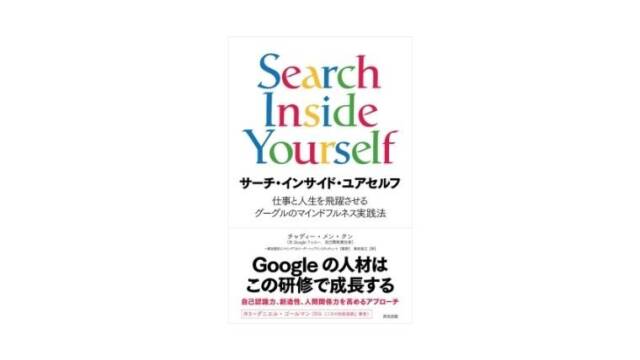 傷つきやすい人のための図太くなれる禅思考 を読んだ感想 勉強になった内容をまとめ 旅の記